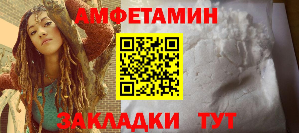 Amphetamine 97% Усолье-Сибирское