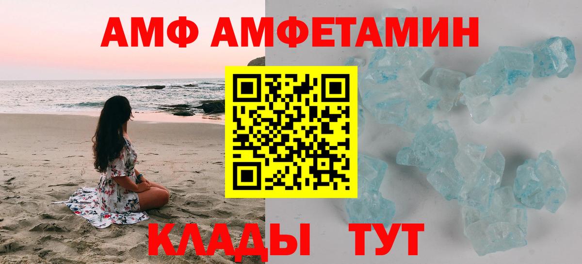 Amphetamine 97%  Вход с VPN  Усолье-Сибирское 