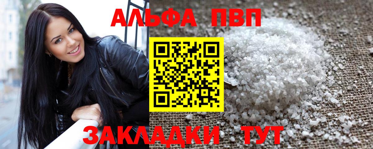 A-PVP Crystall Усолье-Сибирское