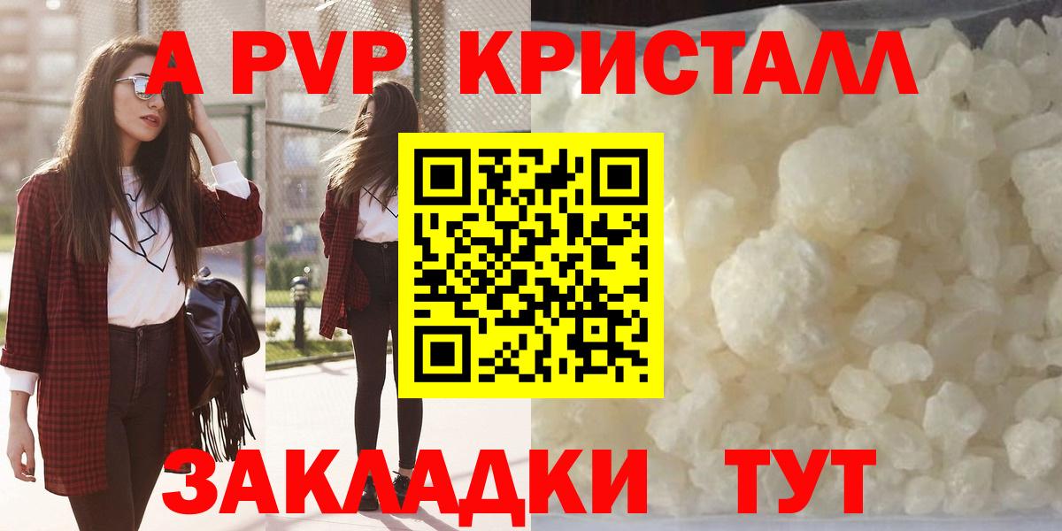 A PVP мука  A-PVP СК КРИС  Вход с VPN  где купить наркоту  Усолье-Сибирское  A-PVP крисы CK 