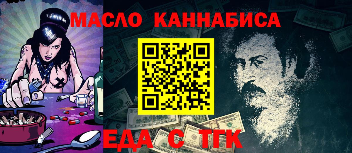 Cannafood конопля  Вход с VPN  Усолье-Сибирское 