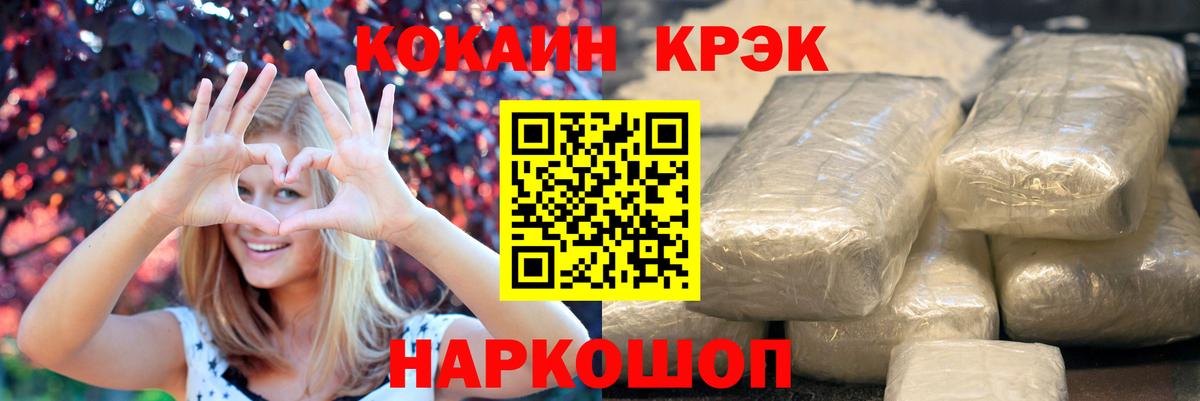 COCAIN VHQ  Cocaine  Вход с VPN  Усолье-Сибирское  Кокаин Колумбийский 
