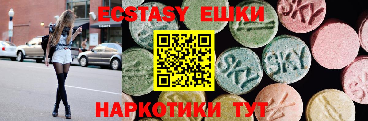 Экстази 300 mg Усолье-Сибирское