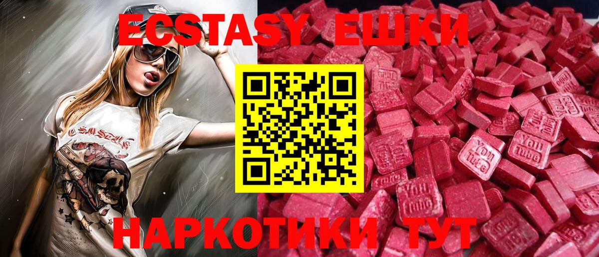 Экстази  Вход с VPN  Усолье-Сибирское  Экстази 280 MDMA  blacksprut ссылки  Ecstasy mix  где купить наркоту 