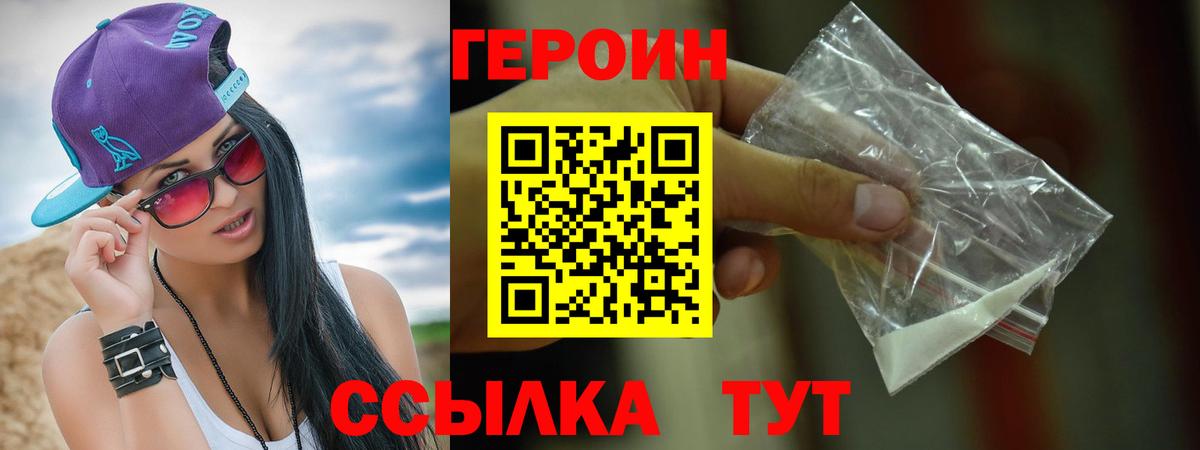 Усолье-Сибирское  Героин Heroin  Вход с VPN 