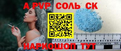 соль курить ск Нальчик