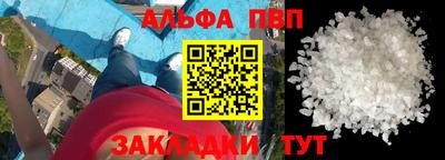 ALPHA-PVP Наро-Фоминск