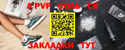 ALPHA-PVP Наро-Фоминск