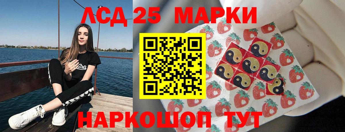 Лсд 25 экстази ecstasy Усолье-Сибирское