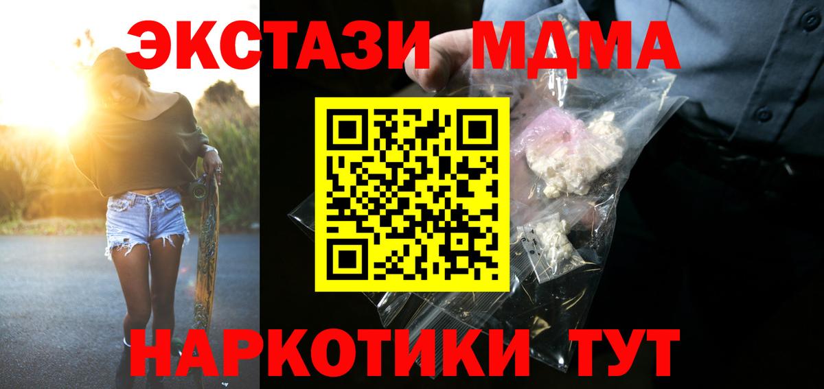 MDMA молли Усолье-Сибирское