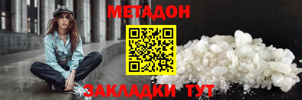 гидра вход  Метадон methadone  МЕТАДОН methadone  Вход с VPN  Усолье-Сибирское 