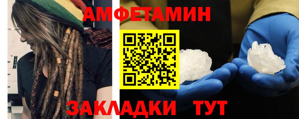 Метамфетамин  Метамфетамин кристалл  Усолье-Сибирское  Вход с VPN  Метамфетамин кристалл 