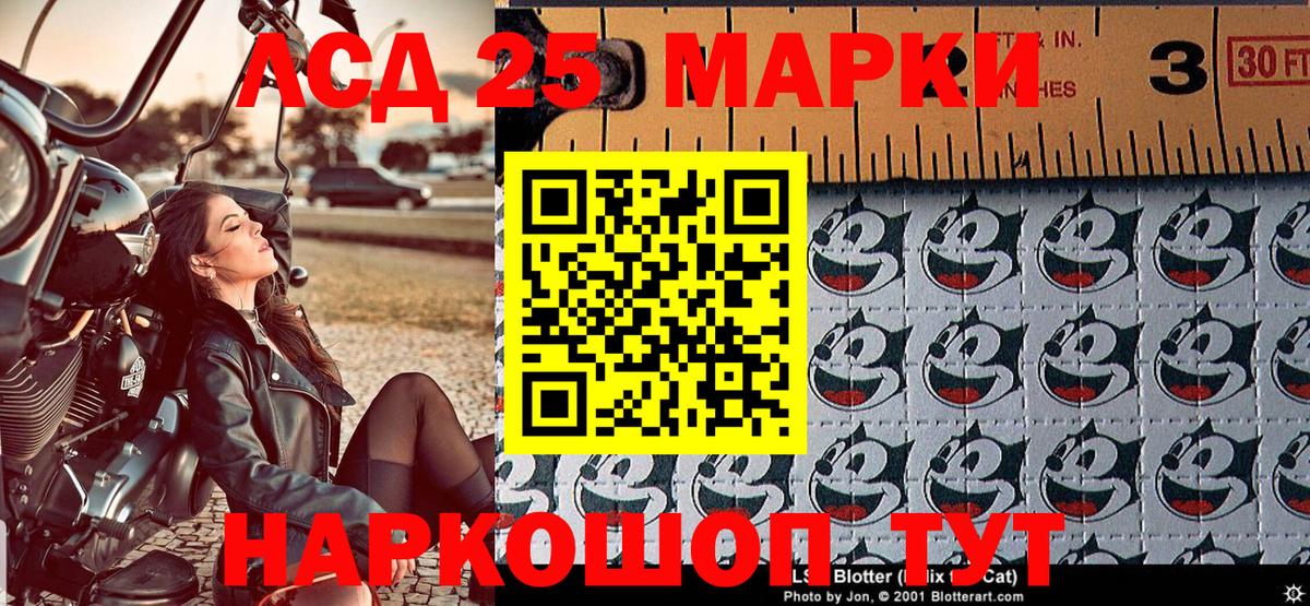 Марки 25I-NBOMe 1,8мг  Вход с VPN  Усолье-Сибирское 