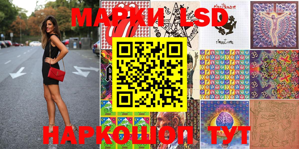 Марки 25I-NBOMe 1,8мг Усолье-Сибирское