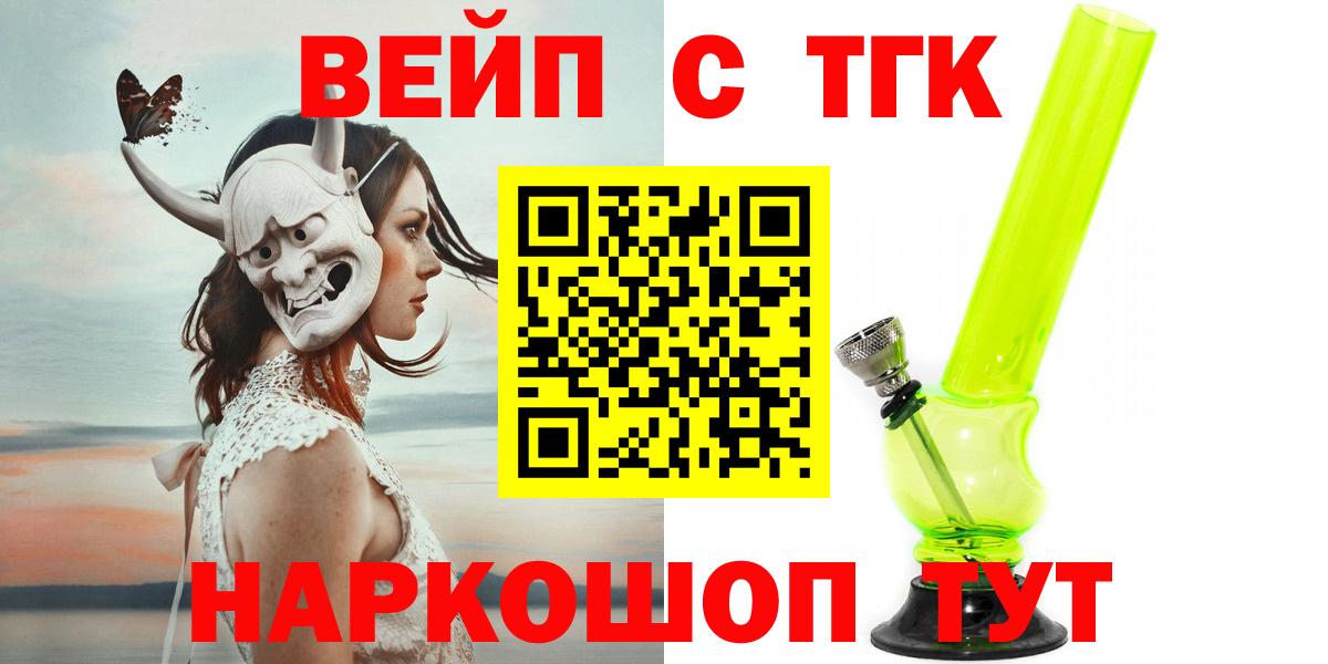 ТГК THC oil Усолье-Сибирское
