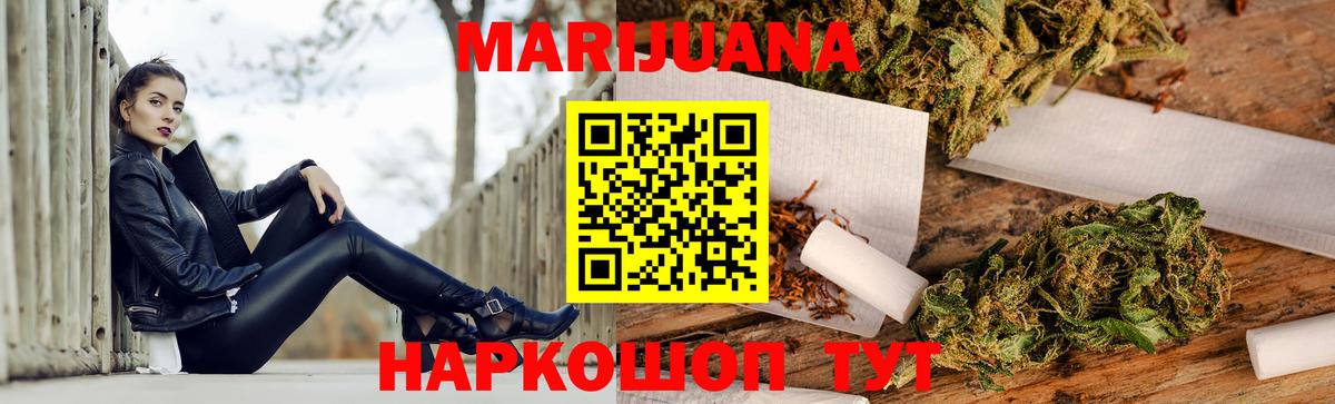 Канабис индика  Канабис SATIVA & INDICA  Вход с VPN  Усолье-Сибирское  Шишки марихуана ГИДРОПОН  Шишки марихуана LSD WEED 